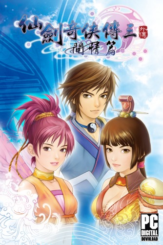 Sword and Fairy 3 Ex  